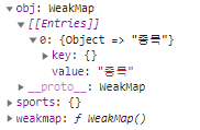 [JS] #16 WeakMap 오브젝트