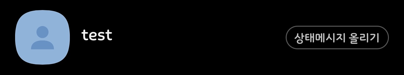kakaoTalkProfileOnlyName