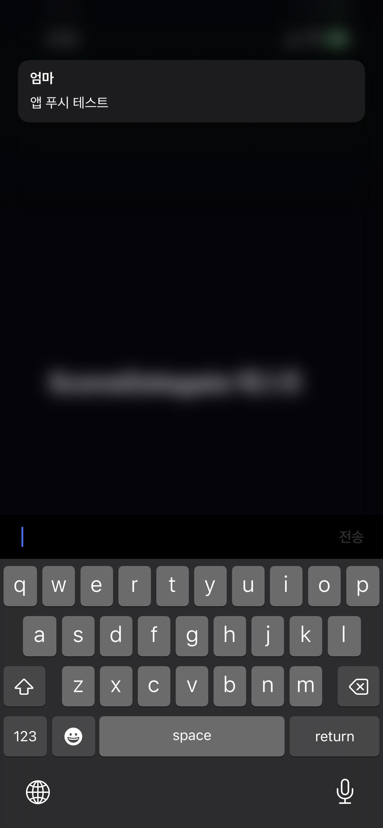 appPushNotificationTapped