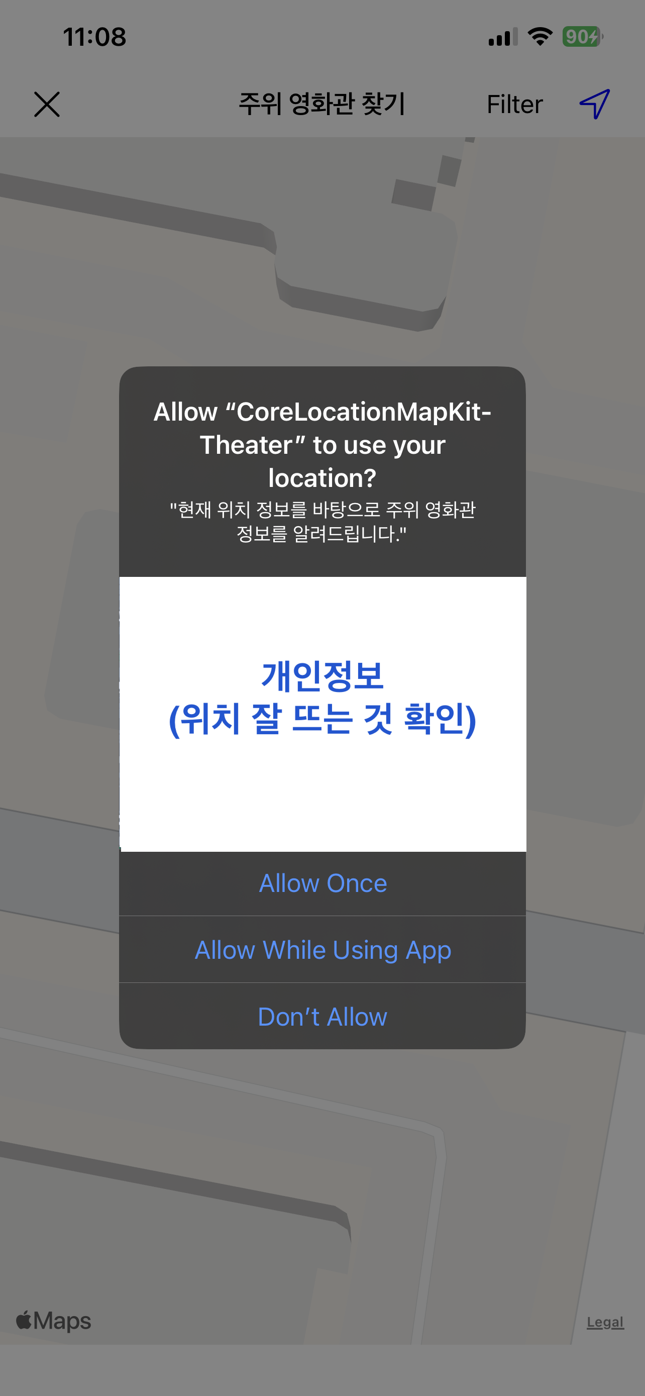12promaxLocationAuth