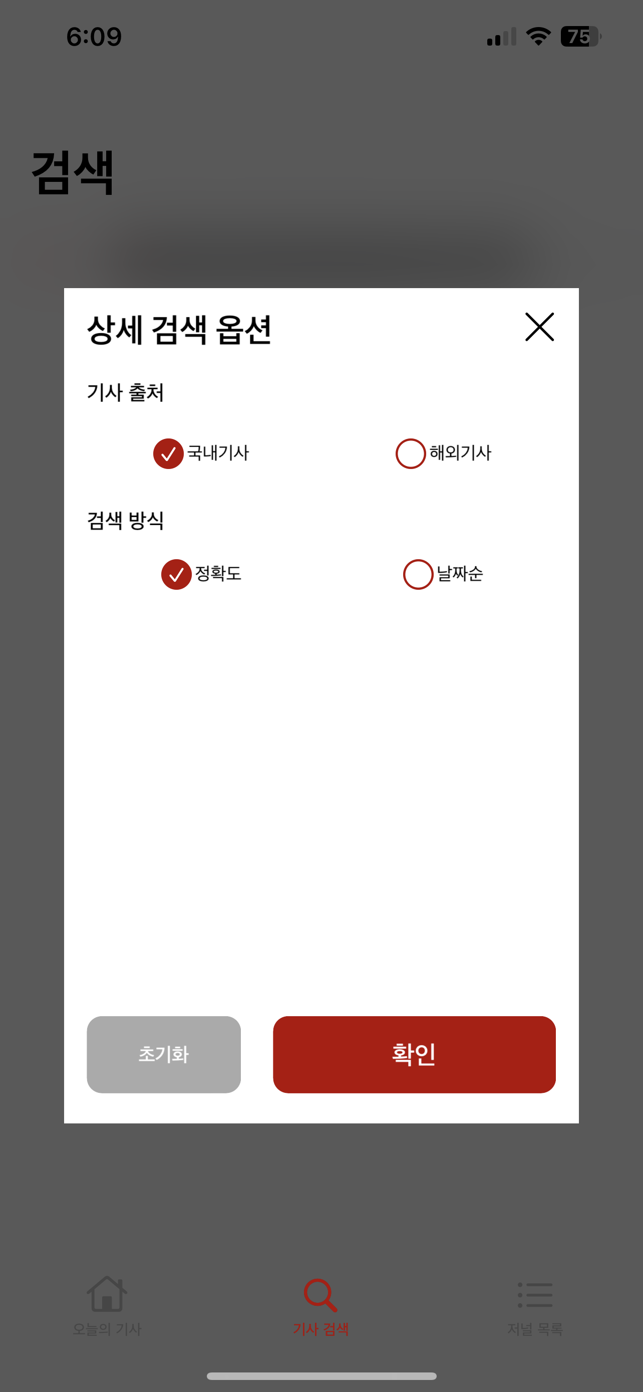 afterOpeningOptionViewNotSavedPreviousOptionSelection