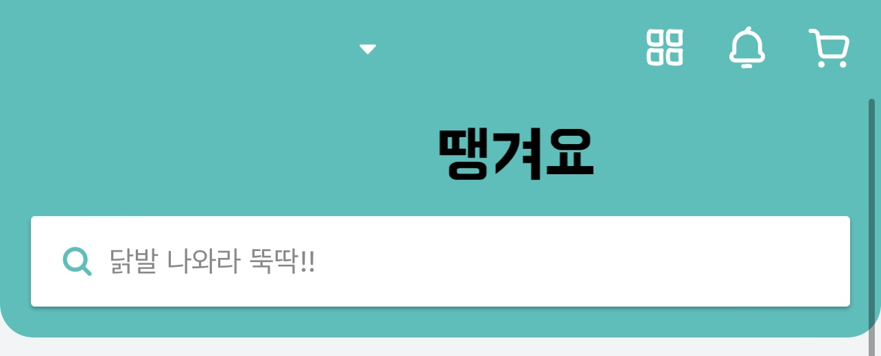 afterDragDownSearchBar
