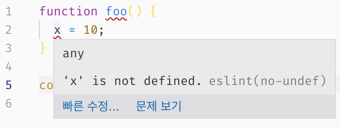 보다 안정적인 자바스크립트 개발 환경을 위한 (Strict mode)