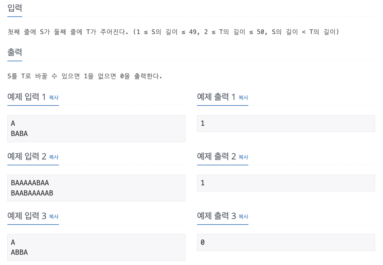 [코테 풀이] A와 B 2