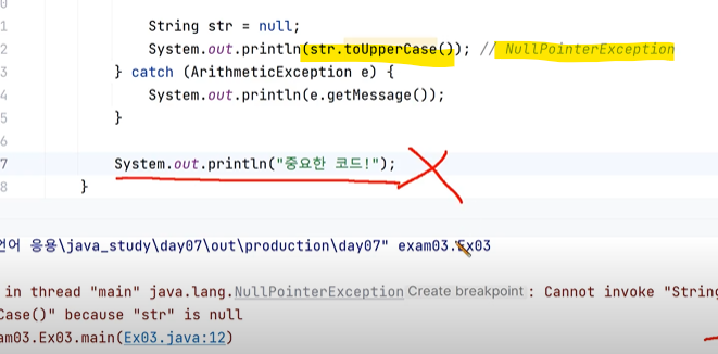[JAVA] 예외처리