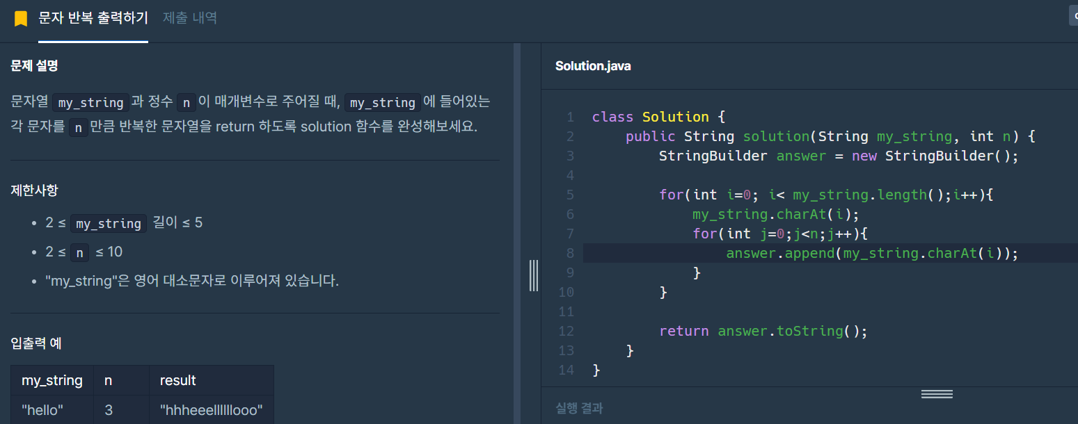 코딩테스트 연습_Java Lv0