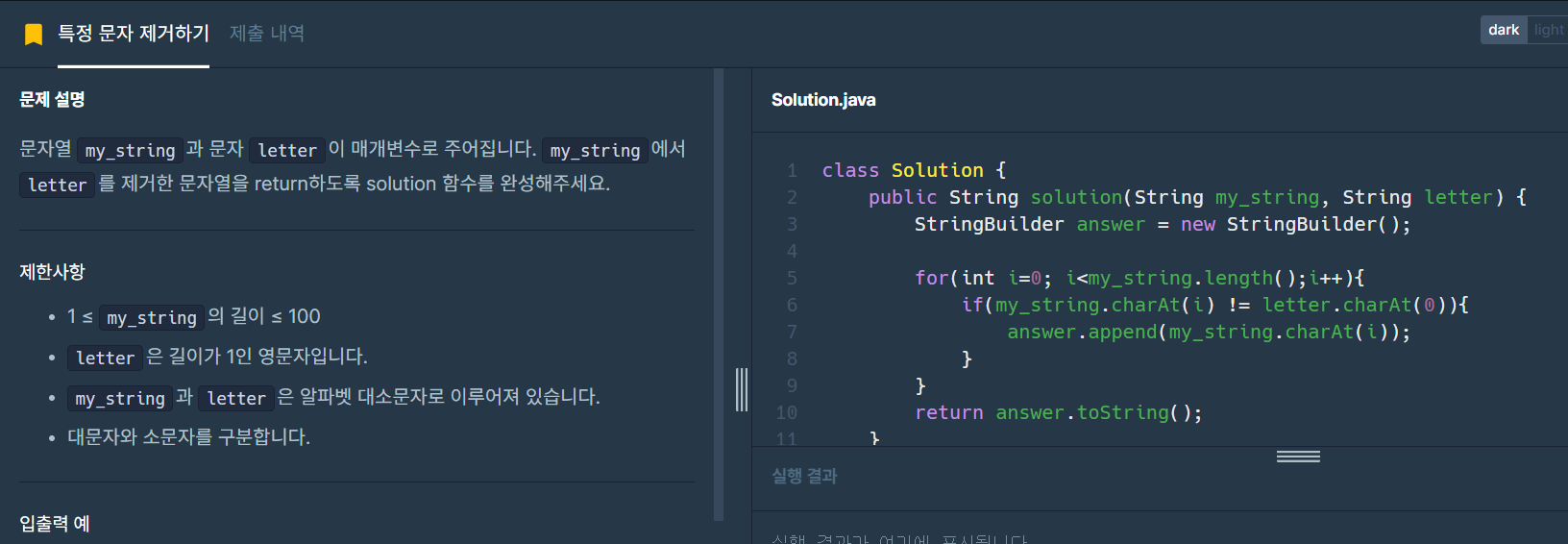 코딩테스트 연습_Java Lv0