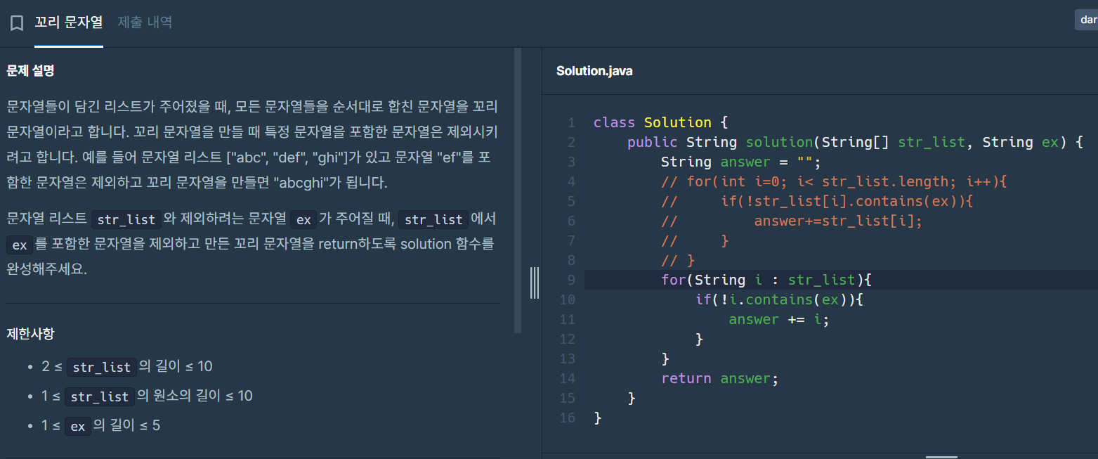 코딩테스트 연습_Java Lv0