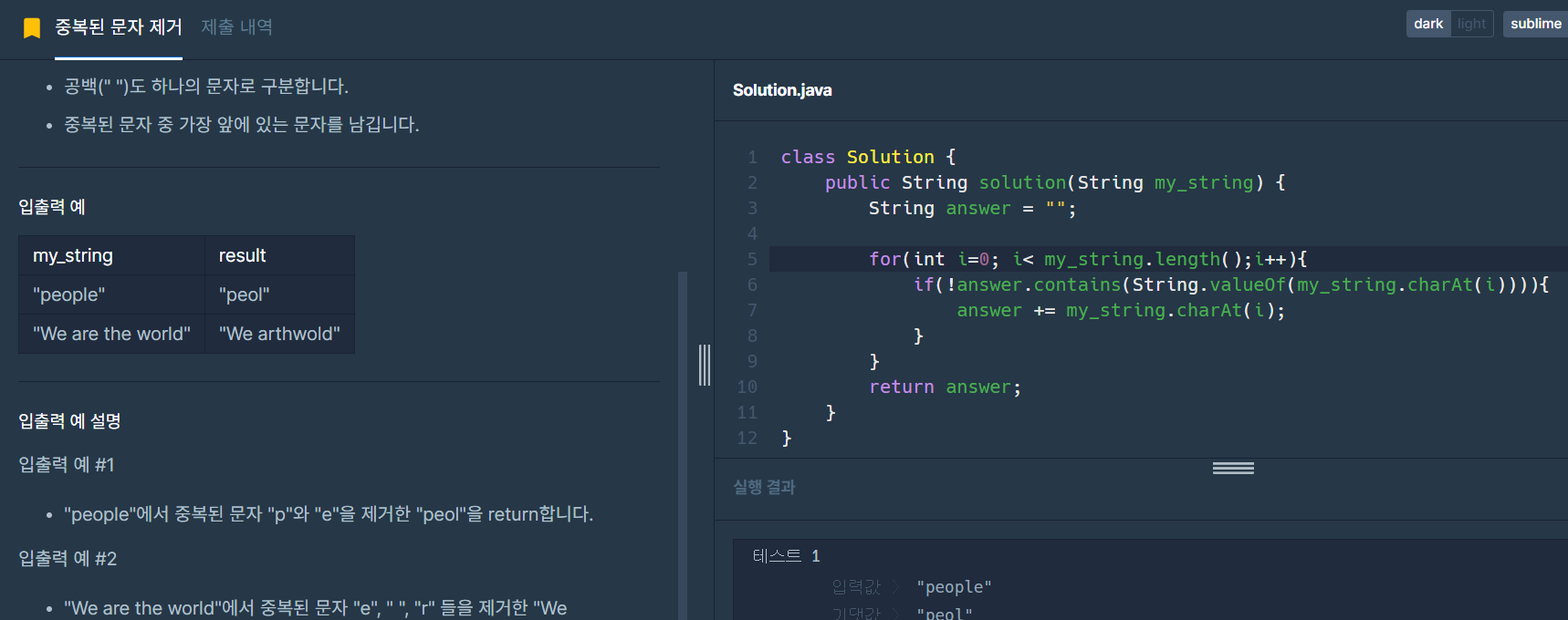 코딩테스트 연습_Java Lv0