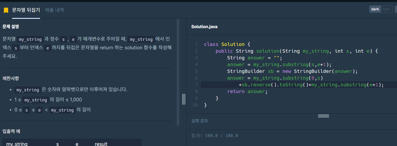 코딩테스트 연습_Java Lv0