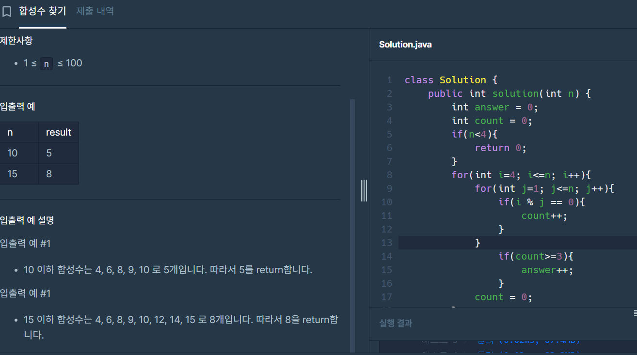 코딩테스트 연습_Java Lv0