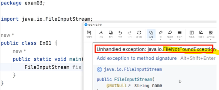 [JAVA] 예외처리