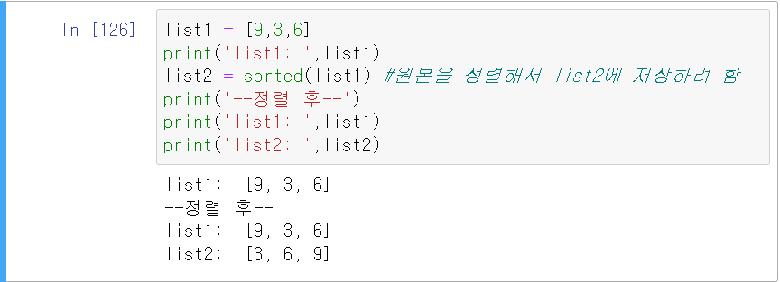 sort()와 sorted()
