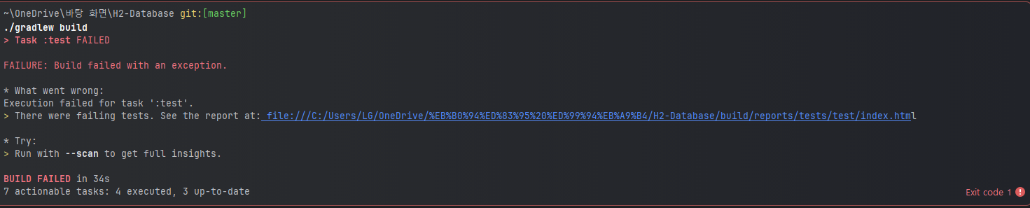[Spring] gradle 프로젝트 빌드 오류