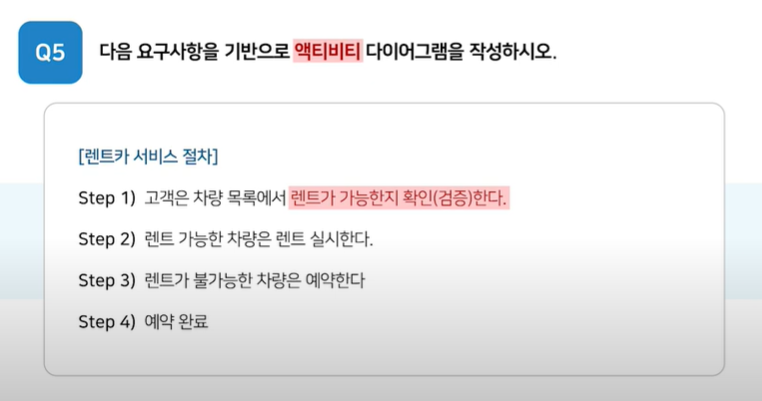 2020 TOPCIT 문제풀이 01