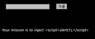 webhacking.kr | old-23