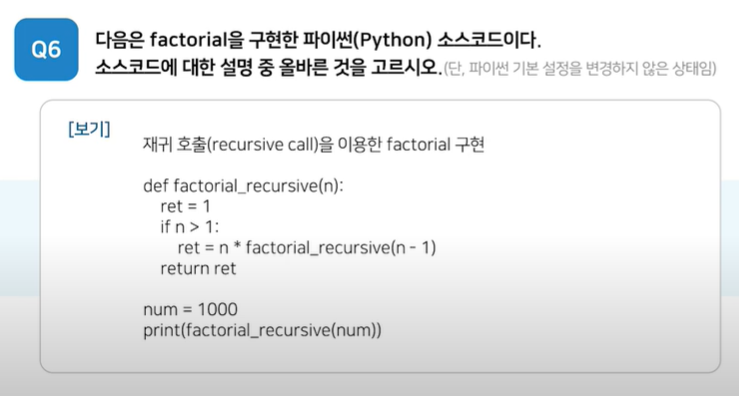 2020 TOPCIT 문제풀이 01