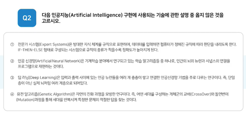 2020 TOPCIT 문제풀이 02