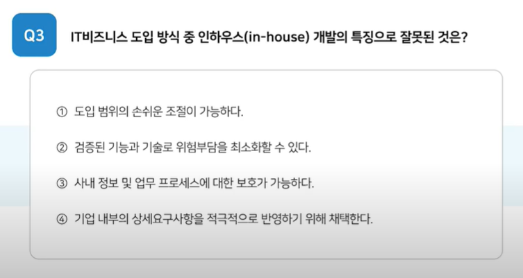 2020 TOPCIT 문제풀이 05