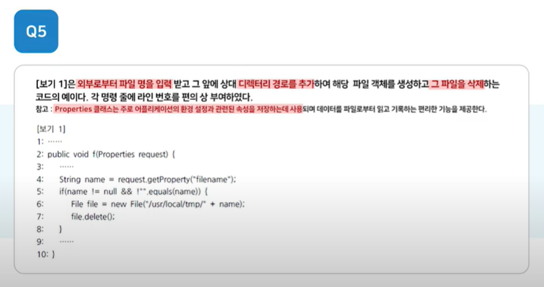 2020 TOPCIT 문제풀이 04