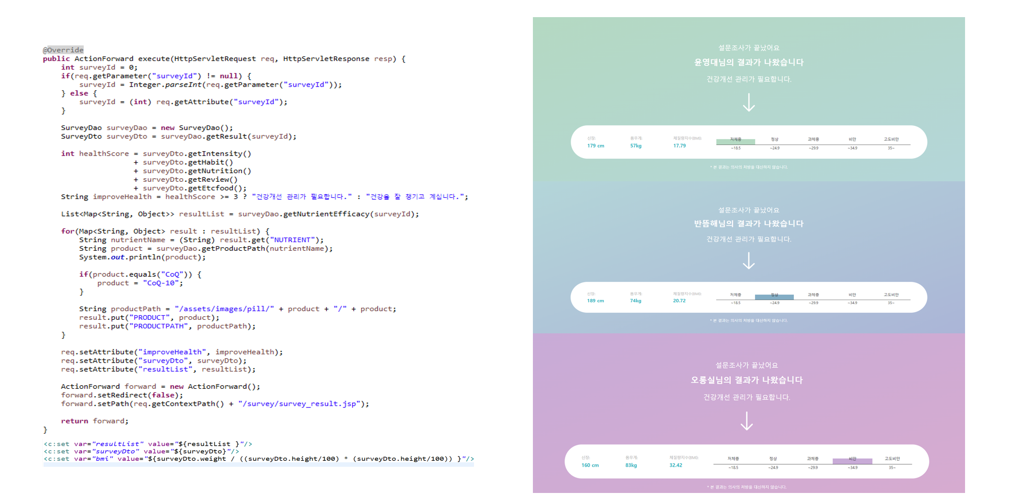 JSP Project - WithPill