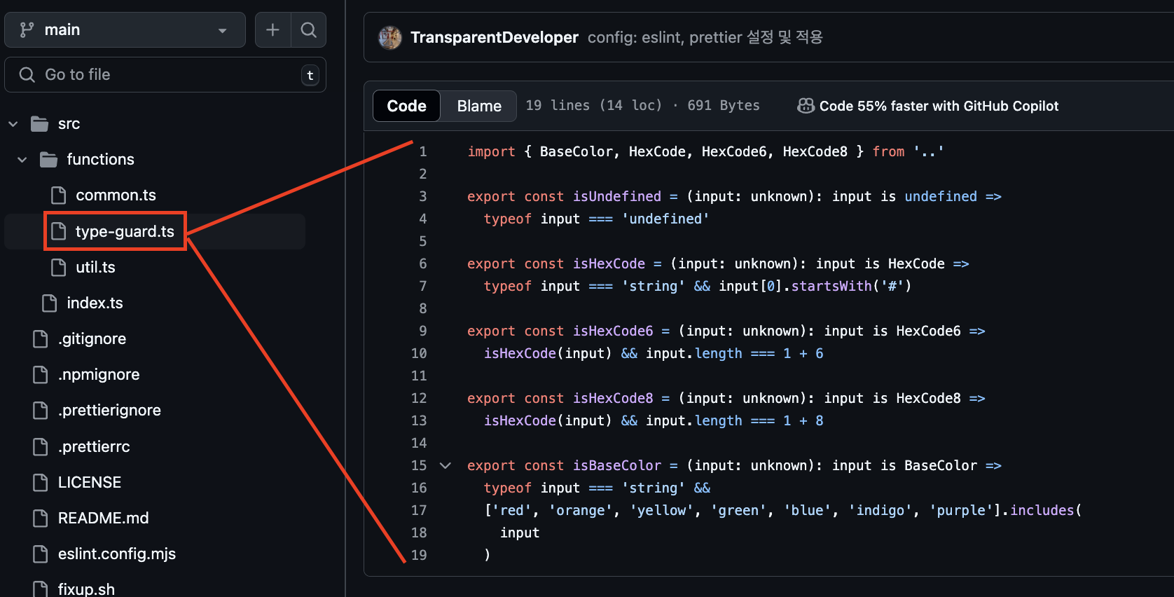 type-guard