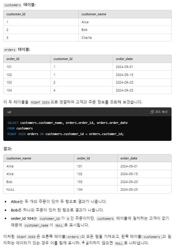 [SQL] DML, JOIN 알아보기