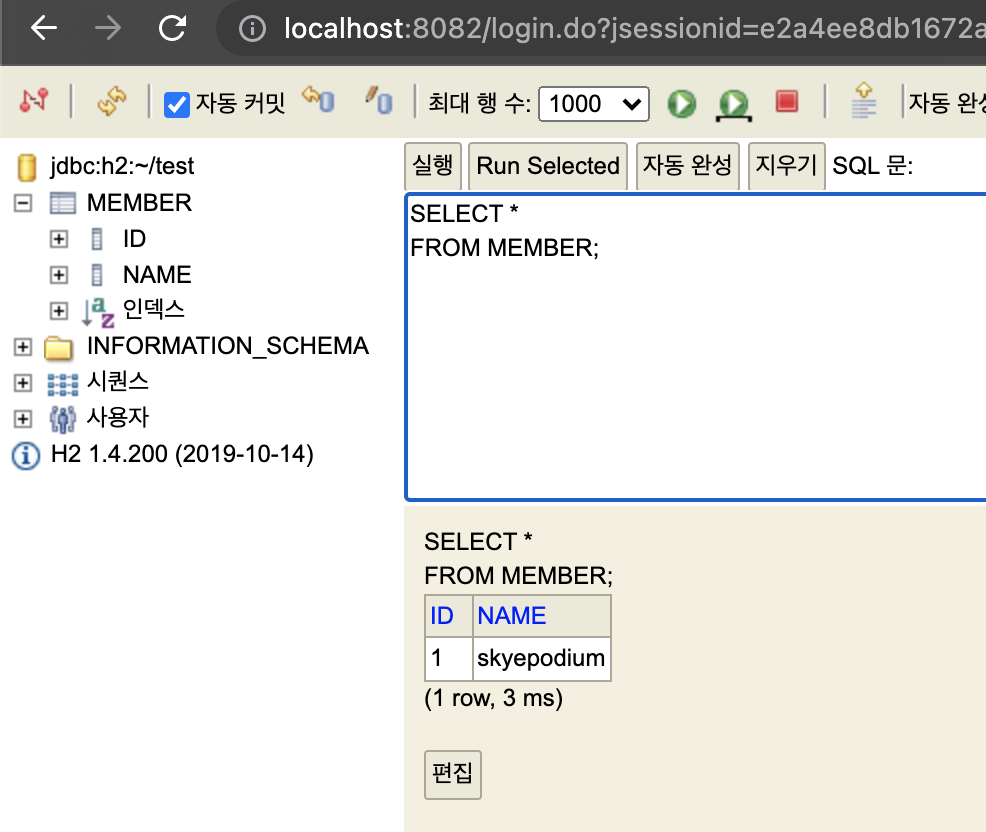 spring-h2-db-jpa