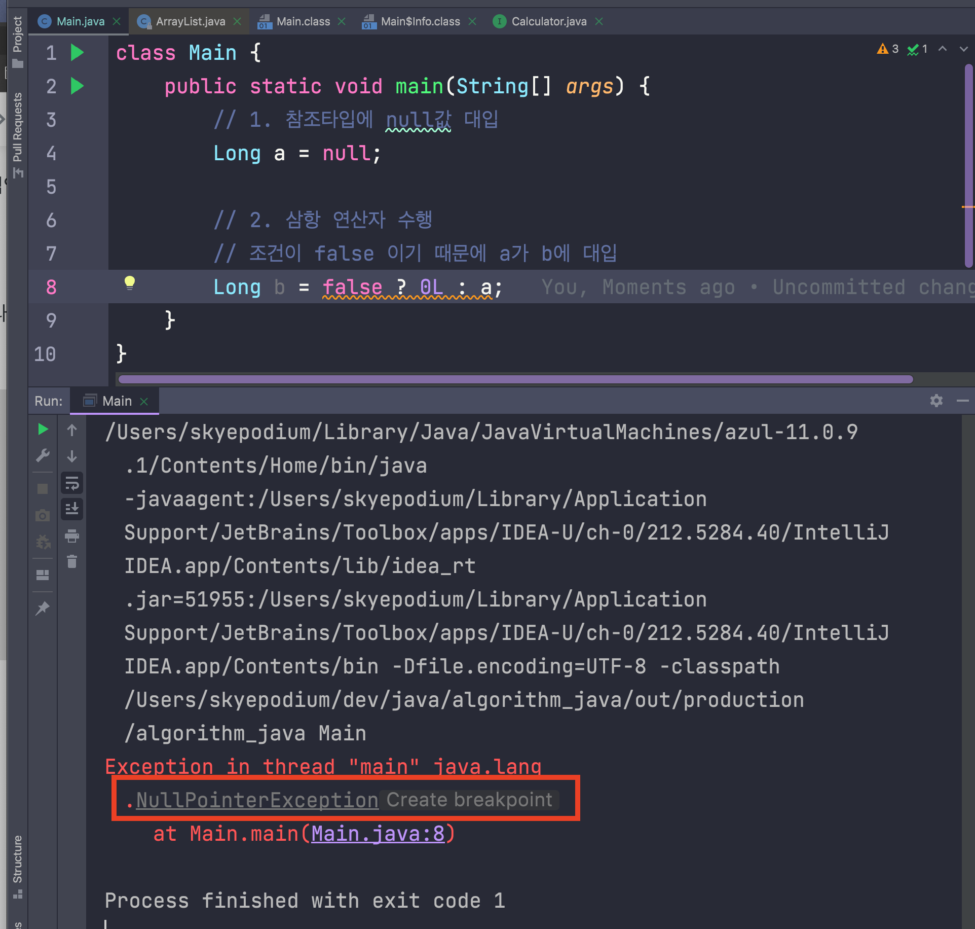 [자바] 삼항 연산자에서 Null Pointer Exception이 발생한다고?
