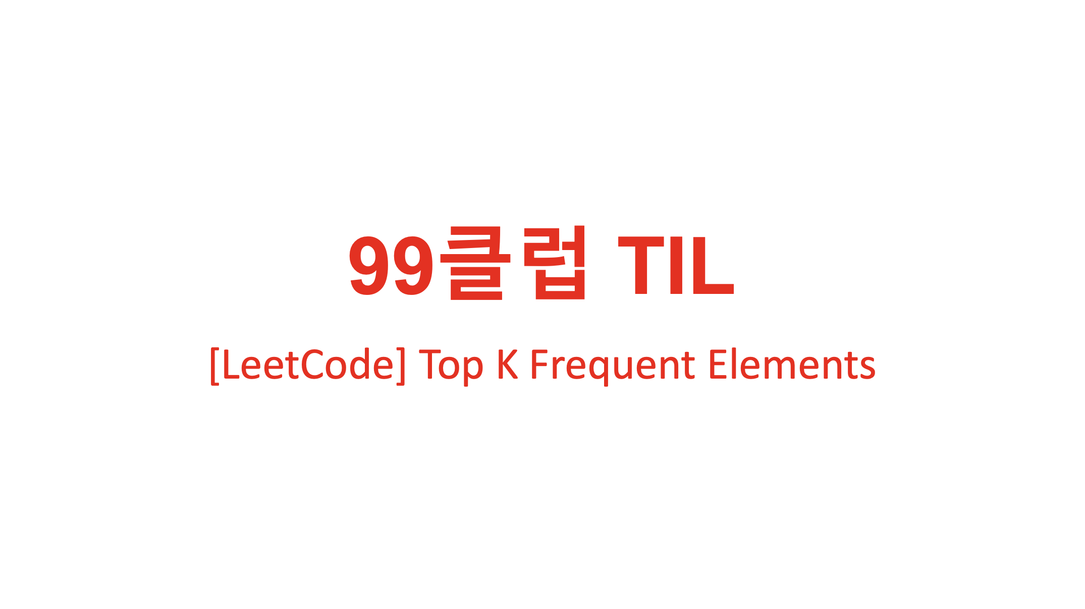 99 23 til leetcode top k frequent elements java 