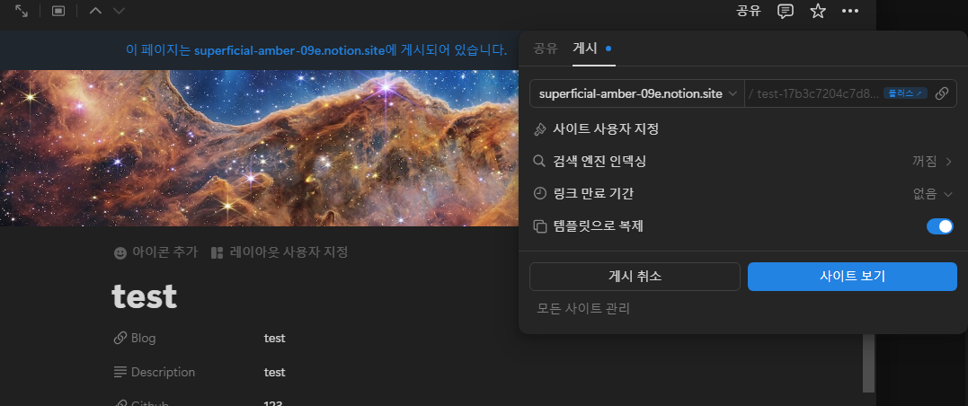 페이지 공유