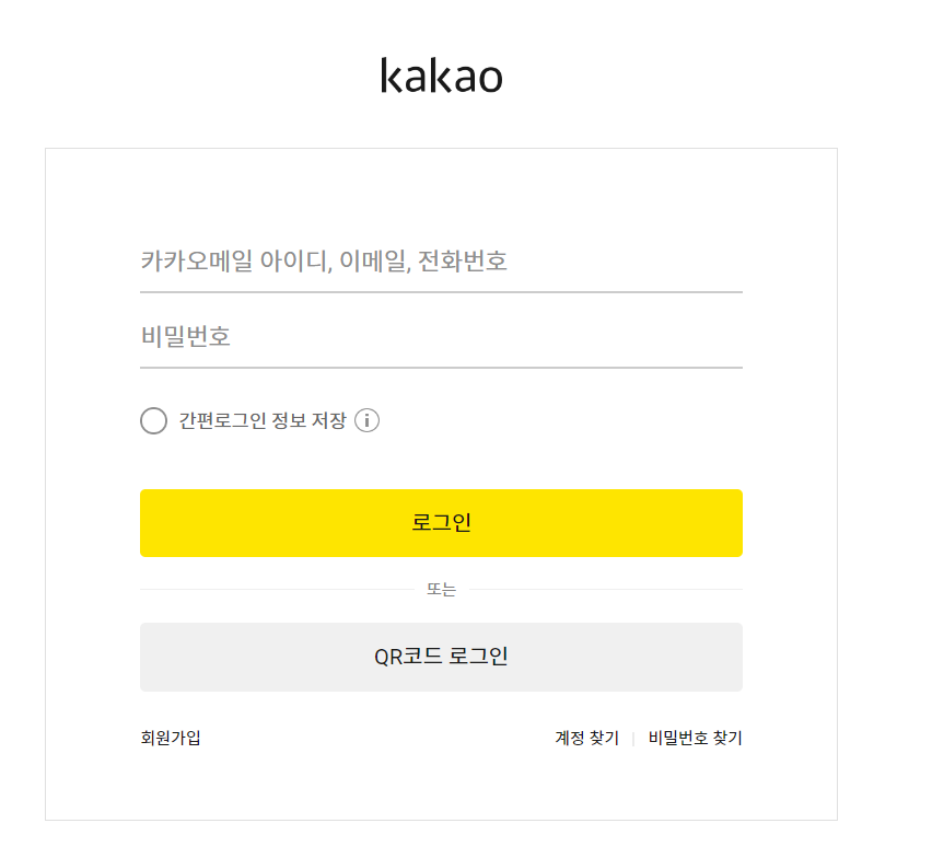 로그인