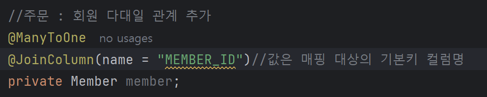 [자바 ORM 표준 JPA 프로그래밍] 실전 예제2