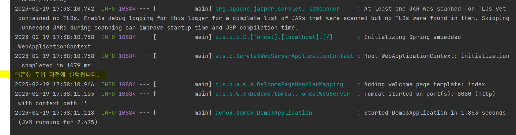 Spring Annotation (new) 정리
