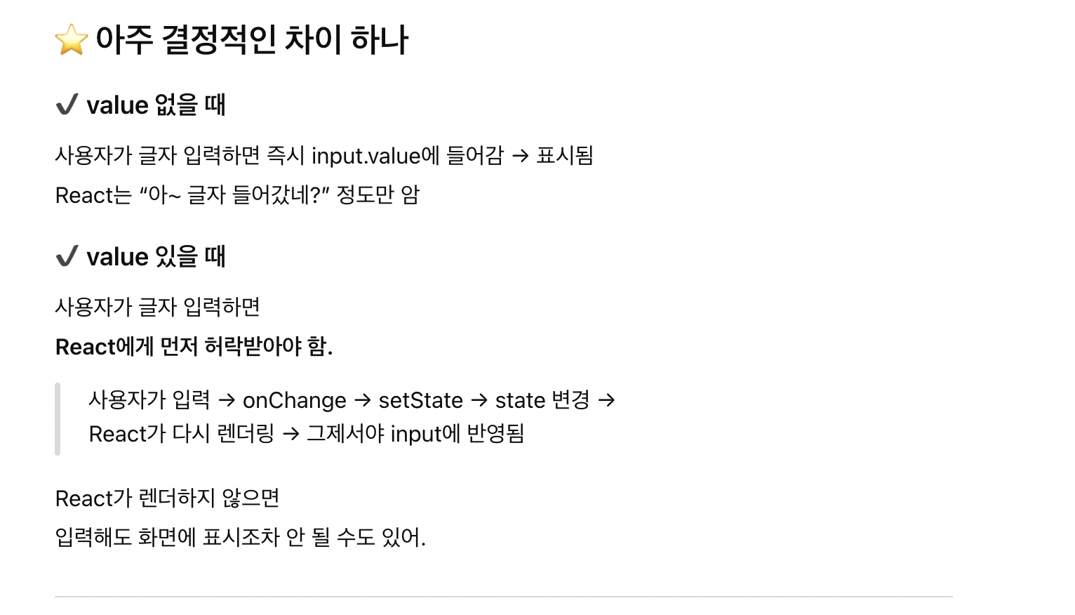 input 태그에 value props 넣기