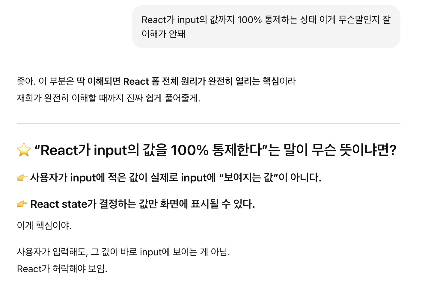 input 태그에 value props 넣기