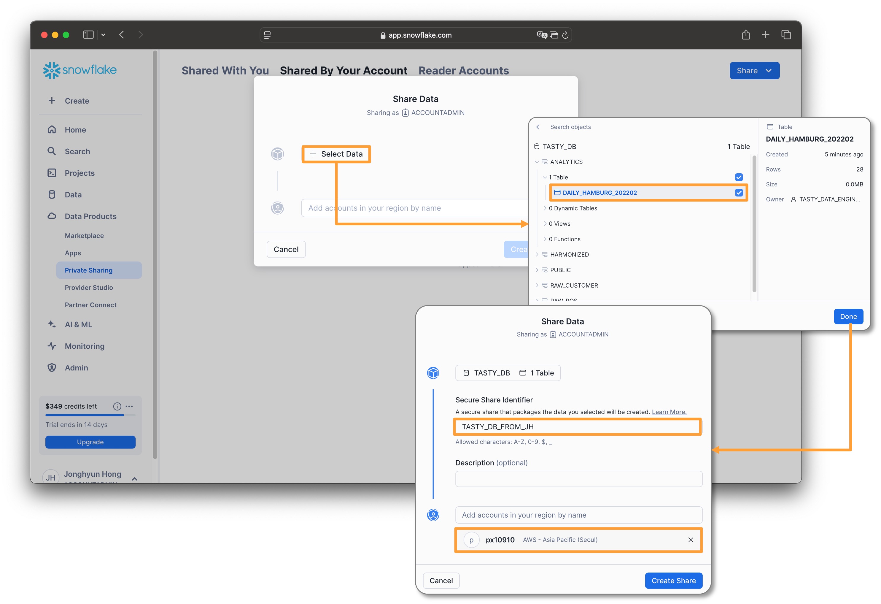 데이터공유절차2
