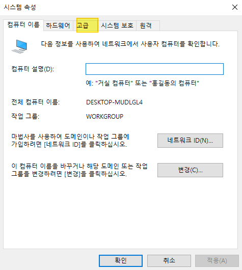 TIL 8 | Windows 10에 Java 1.8 설치하기
