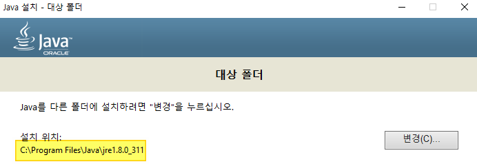 TIL 8 | Windows 10에 Java 1.8 설치하기