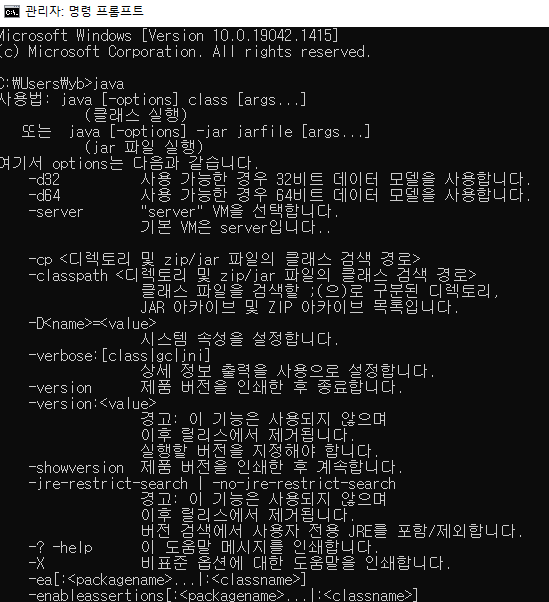 TIL 8 | Windows 10에 Java 1.8 설치하기