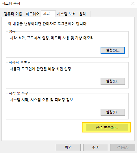 TIL 8 | Windows 10에 Java 1.8 설치하기