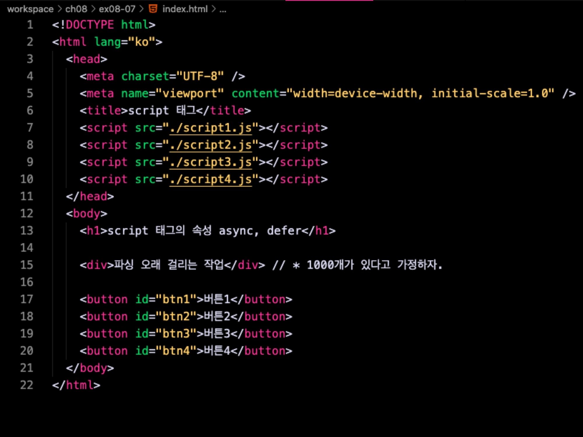 HTML 마크업 예시