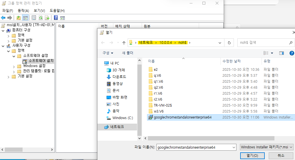 GPO Script 실행 실습