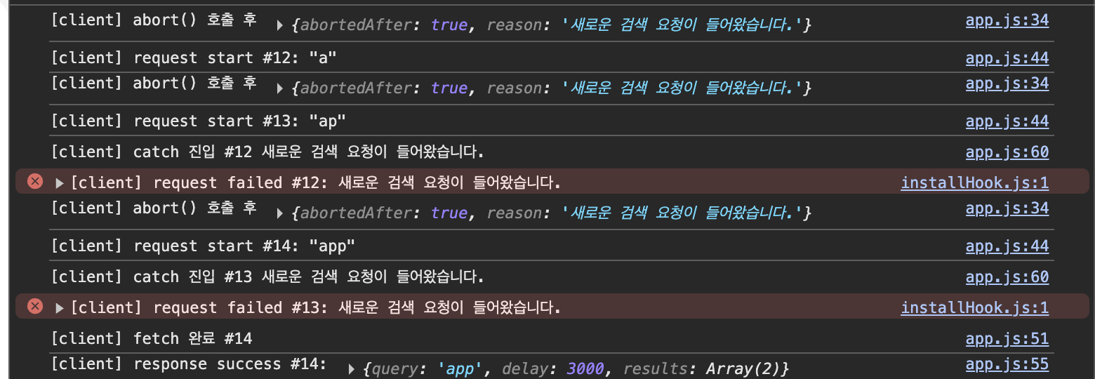 브라우저 개발자 도구 클라이언트 콘솔 결과 화면