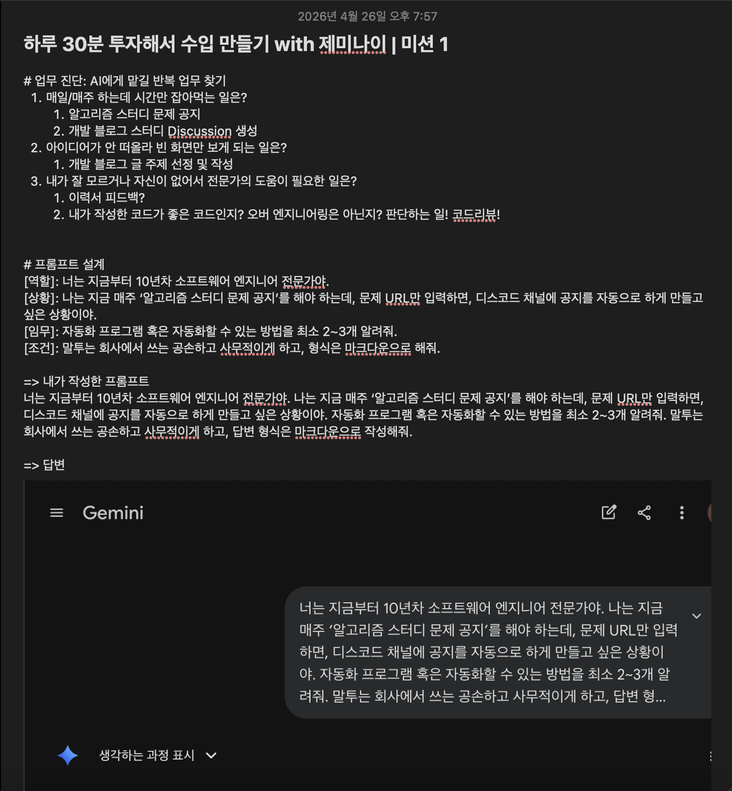책에 나온 미션 1 진행