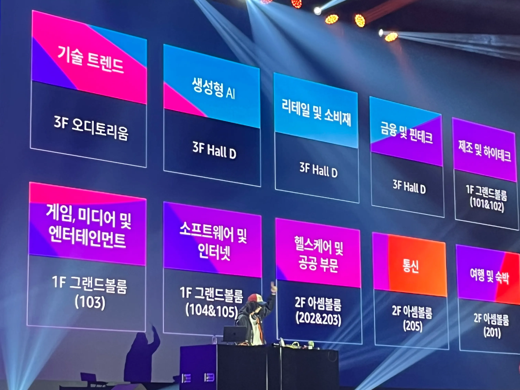 DJ가 디제잉 중인 사진