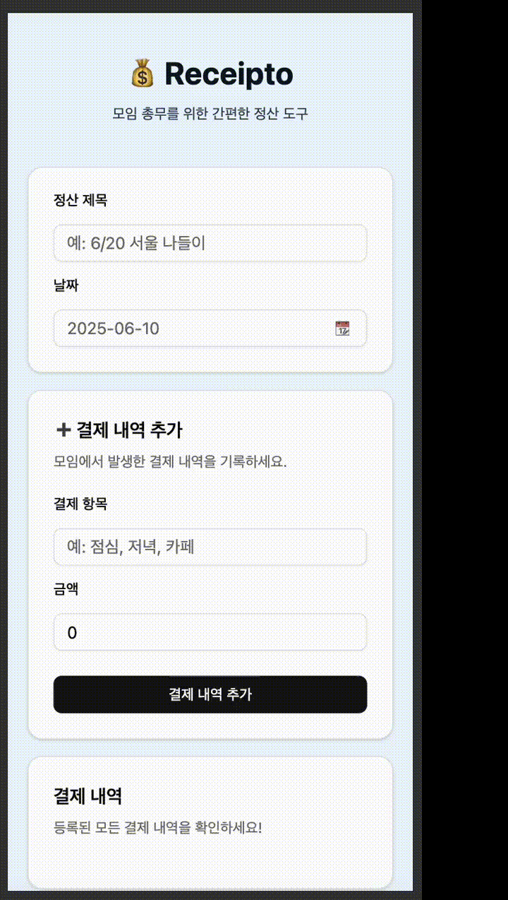 금액을 입력하는 UI/UX gif 파일