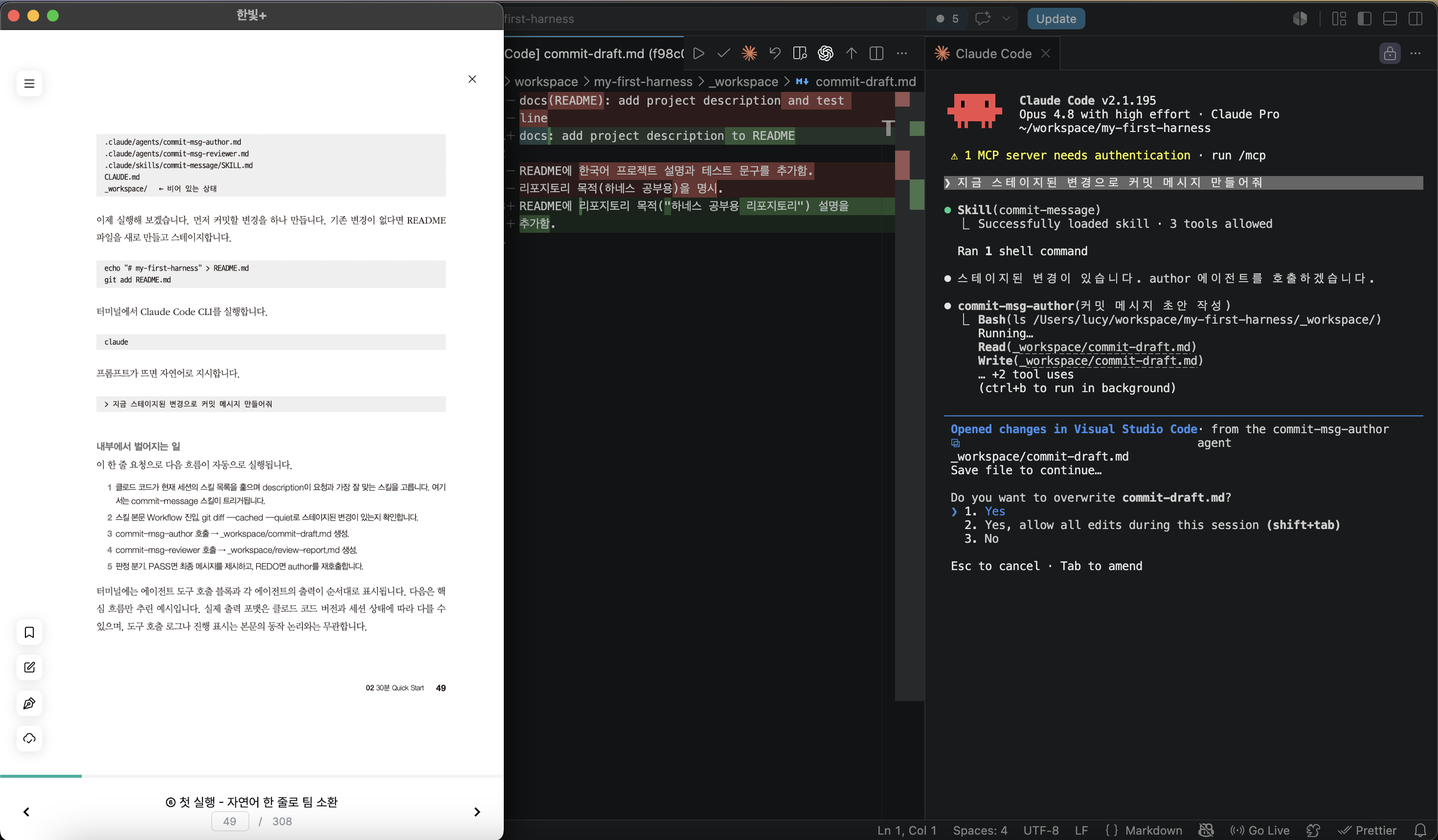 commit-message skill
