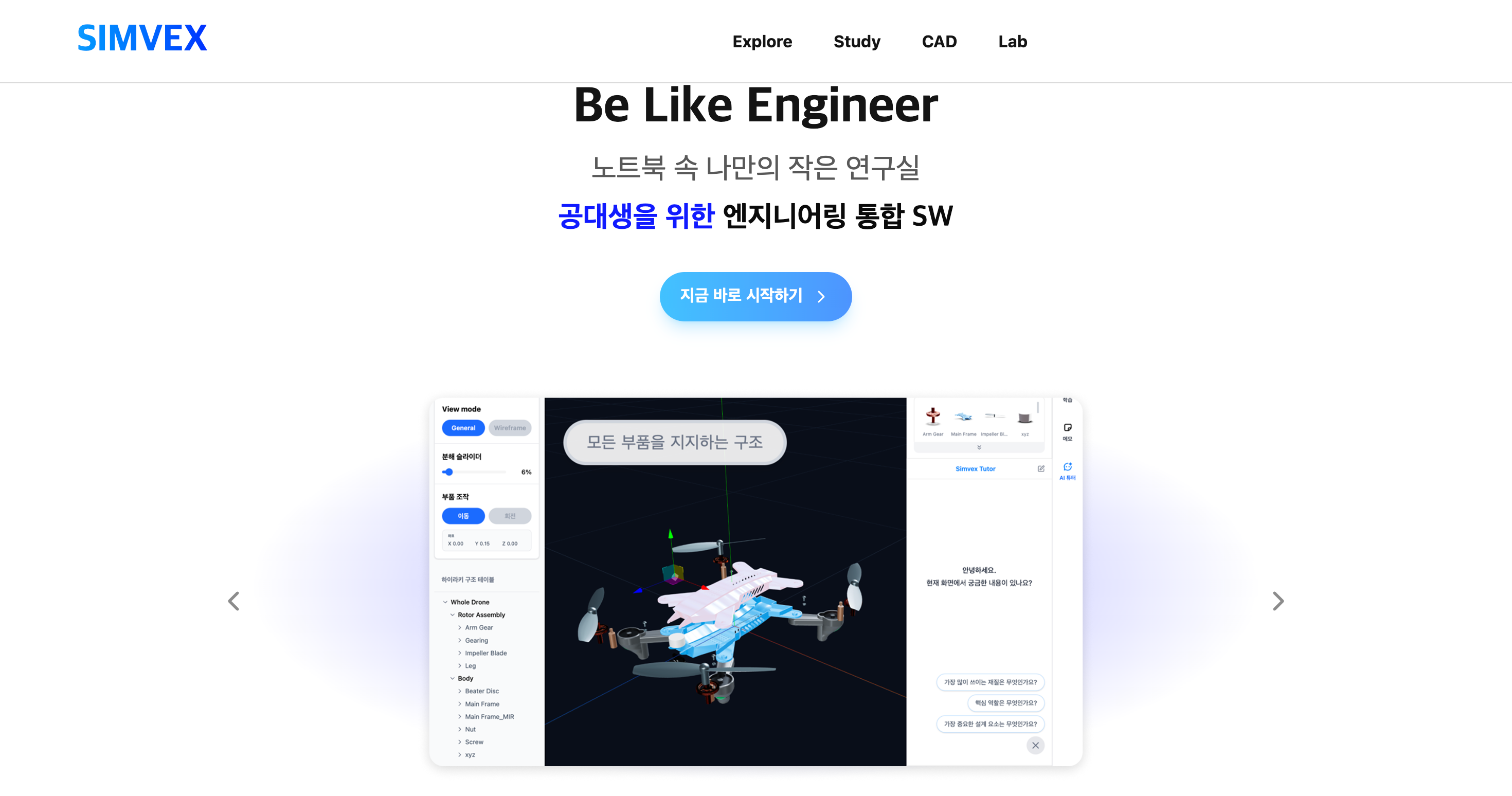 실제 개발 화면