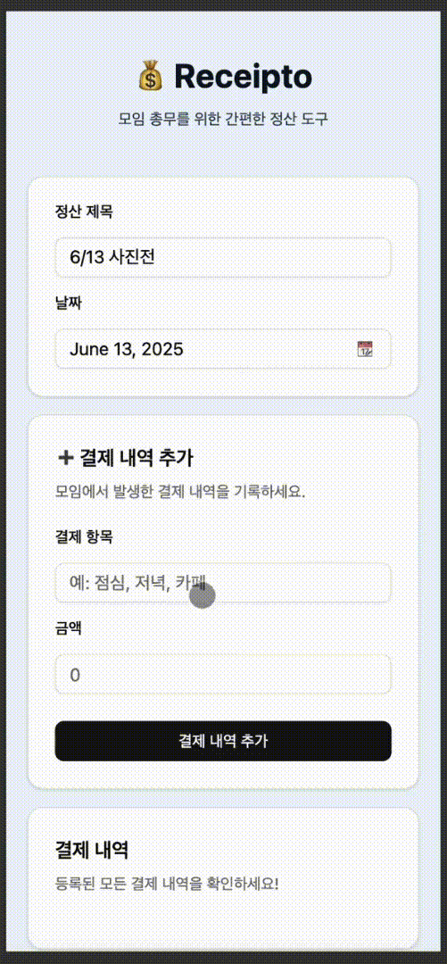 UX 개선 후 금액을 입력하는 UIUX gif 파일